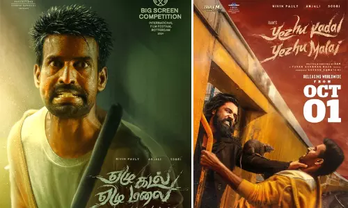 നിവിൻ പോളി നായകനാവുന്ന തമിഴ് ചിത്രം യേഴു കടൽ യേഴു മലൈ റിലീസ് ഒക്ടോബർ ഒന്നിന് നിവിൻ പോളി നായകനാവുന്ന തമിഴ് ചിത്രം യേഴു കടൽ യേഴു മലൈ റിലീസ് ഒക്ടോബർ ഒന്നിന്