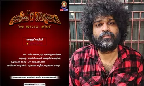 സിനിമ പാളിയാൽ അടുത്ത വെള്ളിയാഴ്ച വേറെ പടം വരും, ജീവിതം പാളിയാൽ അവിടെ തീരും എല്ലാം; അശ്വന്ത് കോക്കിനെ ട്രോളി കേരള പൊലീസ് സിനിമ പാളിയാൽ അടുത്ത വെള്ളിയാഴ്ച വേറെ പടം വരും, ജീവിതം പാളിയാൽ അവിടെ തീരും എല്ലാം; അശ്വന്ത് കോക്കിനെ ട്രോളി കേരള പൊലീസ്