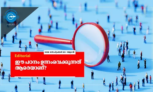 ഈ പഠനം ഉന്നംവെക്കുന്നത് ആരെയാണ്? ഈ പഠനം ഉന്നംവെക്കുന്നത് ആരെയാണ്?