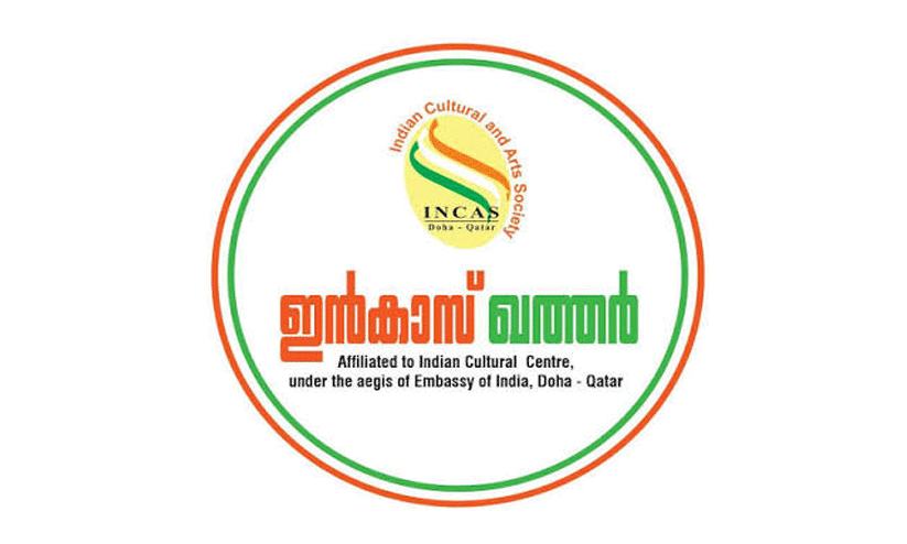 ഇൻകാസ് ഖത്തർ രക്തദാന ക്യാമ്പ് വെള്ളിയാഴ്ച ഇൻകാസ് ഖത്തർ രക്തദാന ക്യാമ്പ് വെള്ളിയാഴ്ച