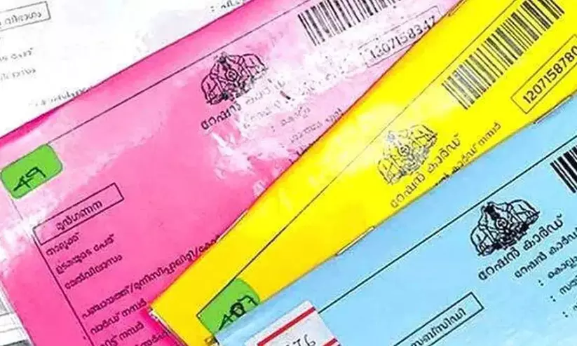 Ration Card Ration Card