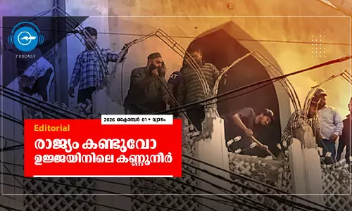 രാജ്യം കണ്ടുവോ ഉജ്ജയിനിലെ കണ്ണുനീർ രാജ്യം കണ്ടുവോ ഉജ്ജയിനിലെ കണ്ണുനീർ
