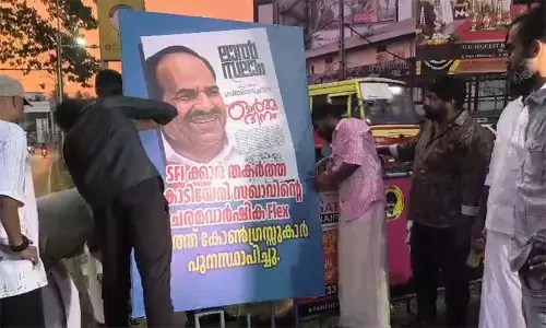 എസ്.എഫ്.ഐ കീറിയ കോടിയേരിയുടെ ഫ്ലക്സ് ‘ലാല് സലാം’ അഭിവാദ്യങ്ങളോടെ പുനഃസ്ഥാപിച്ച് യൂത്ത് കോൺഗ്രസ് എസ്.എഫ്.ഐ കീറിയ കോടിയേരിയുടെ ഫ്ലക്സ് ‘ലാല് സലാം’ അഭിവാദ്യങ്ങളോടെ പുനഃസ്ഥാപിച്ച് യൂത്ത് കോൺഗ്രസ്