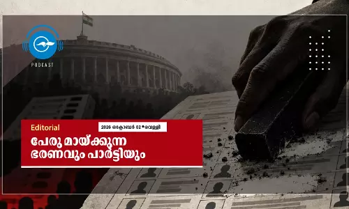 പേരു മായ്ക്കുന്ന ഭരണവും പാർട്ടിയും