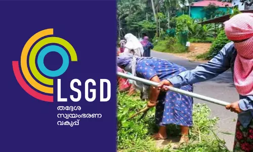തൊ​ഴി​ലു​റ​പ്പ് ക​രാ​ർ ജീ​വ​ന​ക്കാ​രു​ടെ സ്ഥി​ര​നി​യ​മ​നം സാ​ധ്യ​മ​ല്ലെ​ന്ന് ത​ദ്ദേ​ശ സ്വ​യം​ഭ​ര​ണ വ​കു​പ്പ്
