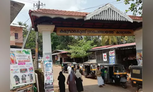 ക​രു​വാ​ര​കു​ണ്ട് പ​ഞ്ചാ​യ​ത്ത് കോ​ൺ​ഫ​റ​ൻ​സ് ഹാ​ൾ ന​വീ​ക​ര​ണം; മു​ൻ പ​ഞ്ചാ​യ​ത്ത് ബോ​ർ​ഡ് പ്ര​തി​ക്കൂ​ട്ടി​ൽ