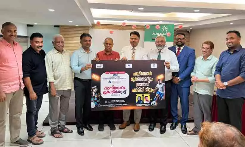 സസ്നേഹം കോഴിക്കോട് 3.0 നവംബർ 20ന് സസ്നേഹം കോഴിക്കോട് 3.0 നവംബർ 20ന്