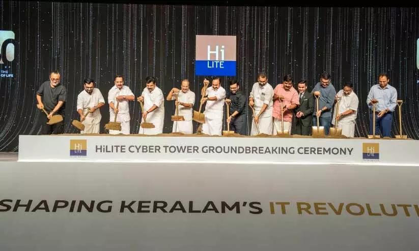 ഐ.ടി മേഖലയുടെ മുഖച്ഛായ മാറ്റാൻ ഹൈലൈറ്റ് സൈബർ ടവർ; നിർമാണോദ്ഘാടനം നിർവഹിച്ച് മുഖ്യമന്ത്രി ഐ.ടി മേഖലയുടെ മുഖച്ഛായ മാറ്റാൻ ഹൈലൈറ്റ് സൈബർ ടവർ; നിർമാണോദ്ഘാടനം നിർവഹിച്ച് മുഖ്യമന്ത്രി
