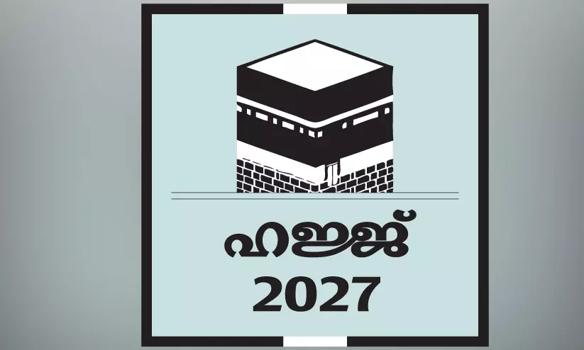 ഹജ്ജ്: ഒമാനിൽ നിന്ന് രജിസ്റ്റർ ചെയ്തത് 28,752 പേർ പേർ ഹജ്ജ്: ഒമാനിൽ നിന്ന് രജിസ്റ്റർ ചെയ്തത് 28,752 പേർ പേർ