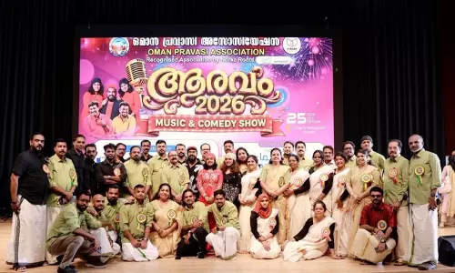 ‘ആരവം 2026’ ഒമാൻ പ്രവാസി അസോസിയേഷൻ ഓണാഘോഷത്തിന് സമാപനം ‘ആരവം 2026’ ഒമാൻ പ്രവാസി അസോസിയേഷൻ ഓണാഘോഷത്തിന് സമാപനം