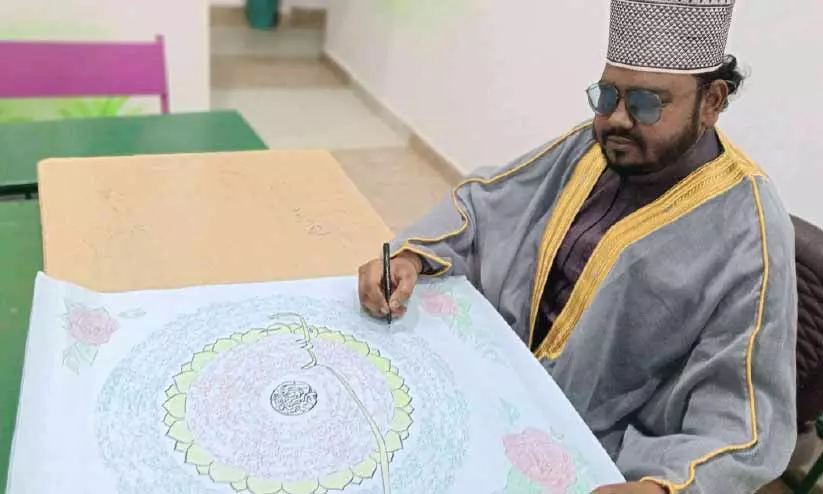 ഖുർആൻ വചനങ്ങൾ കാലിഗ്രഫിയിൽ തയാറാക്കി ശ്രദ്ധേയനായി യുവാവ് ഖുർആൻ വചനങ്ങൾ കാലിഗ്രഫിയിൽ തയാറാക്കി ശ്രദ്ധേയനായി യുവാവ്