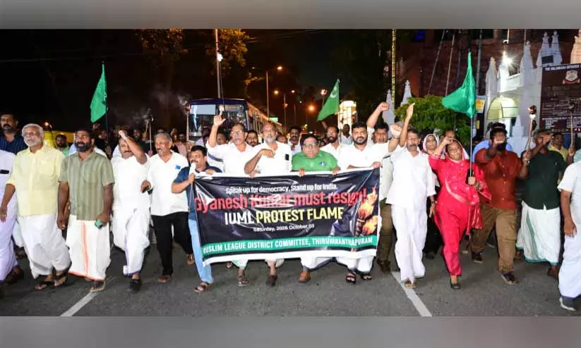 ഗ്യാനേഷ് കുമാറിനെതിരെ തലസ്ഥാനത്ത് ലീഗ് പ്രതിഷേധ ജ്വാല ഗ്യാനേഷ് കുമാറിനെതിരെ തലസ്ഥാനത്ത് ലീഗ് പ്രതിഷേധ ജ്വാല