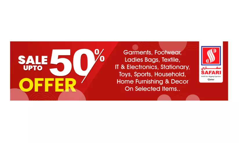 സെയില് അപ്പ് ടു 50% ഓഫ് പ്രമോഷന് സഫാരിയിൽ തുടക്കം സെയില് അപ്പ് ടു 50% ഓഫ് പ്രമോഷന് സഫാരിയിൽ തുടക്കം