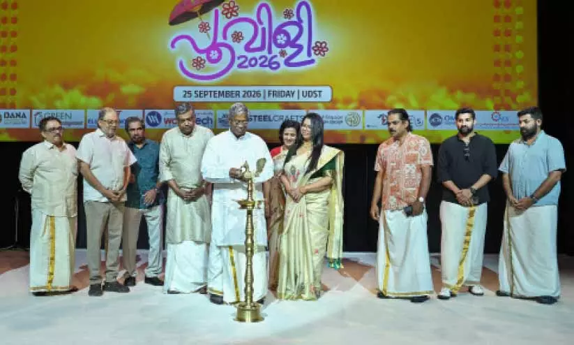 ക്യുഗെറ്റ് `പൂവിളി 2026 ഓണാഘോഷം സംഘടിപ്പിച്ചു ക്യുഗെറ്റ് `പൂവിളി 2026 ഓണാഘോഷം സംഘടിപ്പിച്ചു