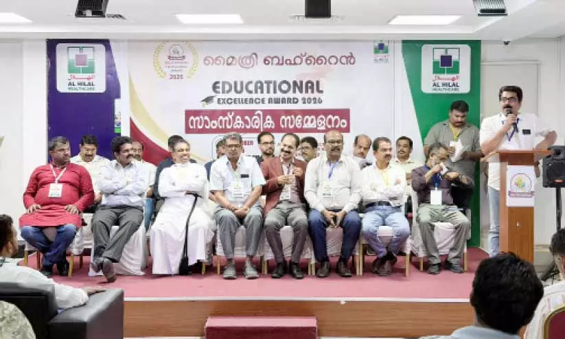 മൈത്രി ബഹ്റൈൻ എജുക്കേഷൻ എക്സലൻസി അവാർഡ് വിതരണ പരിപാടിയിൽ നിന്ന് മൈത്രി ബഹ്റൈൻ എജുക്കേഷൻ എക്സലൻസി അവാർഡ് വിതരണ പരിപാടിയിൽ നിന്ന്
