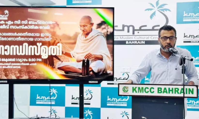 ഗാന്ധിസ്മൃതി സംഘടിപ്പിച്ച് കെ.എം.സി.സി ബഹ്റൈൻ ഒലീവ് സാംസ്കരിക വേദി ഗാന്ധിസ്മൃതി സംഘടിപ്പിച്ച് കെ.എം.സി.സി ബഹ്റൈൻ ഒലീവ് സാംസ്കരിക വേദി