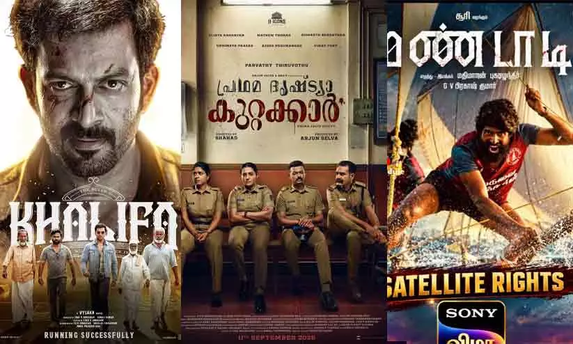 Collage of upcoming OTT release movies including Prathama Drishtya Kuttakar and Khalifa Collage of upcoming OTT release movies including Prathama Drishtya Kuttakar and Khalifa