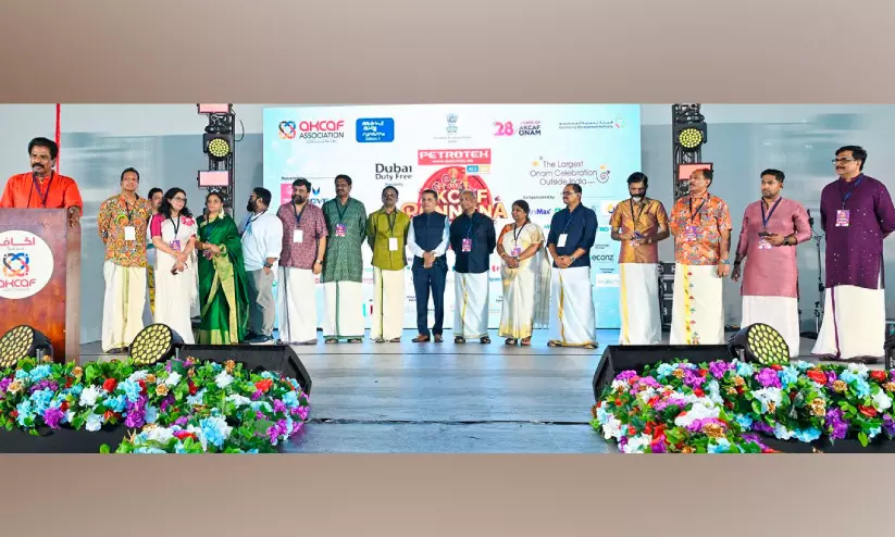 അക്കാഫ് അസോസിയേഷൻ പൊന്നോണക്കാഴ്ച ’26 കൺവെൻഷൻ അക്കാഫ് അസോസിയേഷൻ പൊന്നോണക്കാഴ്ച ’26 കൺവെൻഷൻ