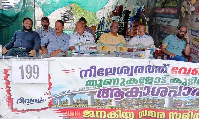 സമരസമിതി പന്തൽ പൊളിച്ചുമാറ്റാൻ കലക്ടറുടെ ഉത്തരവ് സമരസമിതി പന്തൽ പൊളിച്ചുമാറ്റാൻ കലക്ടറുടെ ഉത്തരവ്