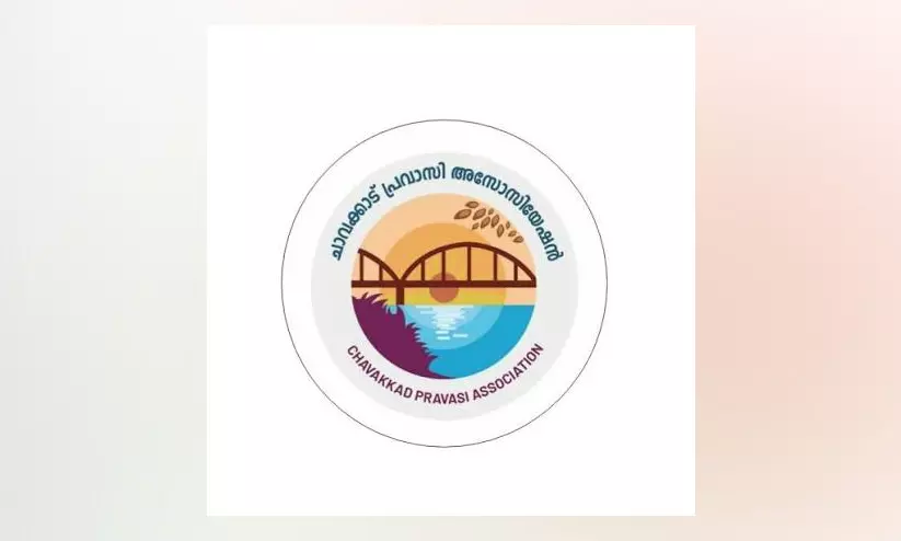 ചാവക്കാട് പ്രവാസി അസോസിയേഷൻ പാഡൽ ടൂർണമെന്റ് വെള്ളിയാഴ്ച ചാവക്കാട് പ്രവാസി അസോസിയേഷൻ പാഡൽ ടൂർണമെന്റ് വെള്ളിയാഴ്ച
