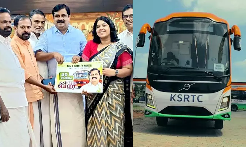 എംഎൽഎ ഫണ്ടിലൂടെ ആദ്യമായി കെഎസ്ആർടിസിക്ക് പുത്തൻ ബസ്; മാതൃകയായി അഡ്വ.കെ. പ്രവീൺ കുമാർ എംഎൽഎ എംഎൽഎ ഫണ്ടിലൂടെ ആദ്യമായി കെഎസ്ആർടിസിക്ക് പുത്തൻ ബസ്; മാതൃകയായി അഡ്വ.കെ. പ്രവീൺ കുമാർ എംഎൽഎ
