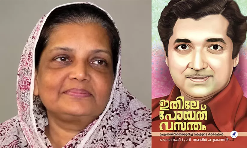 https://www.madhyamam.com/tags/prem-nazir https://www.madhyamam.com/tags/prem-nazir