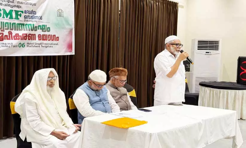 എസ്.എം.എഫ് ദേശീയ സെമിനാർ; വിപുലമായ സ്വാഗതസംഘം രൂപവത്കരിച്ചു എസ്.എം.എഫ് ദേശീയ സെമിനാർ; വിപുലമായ സ്വാഗതസംഘം രൂപവത്കരിച്ചു