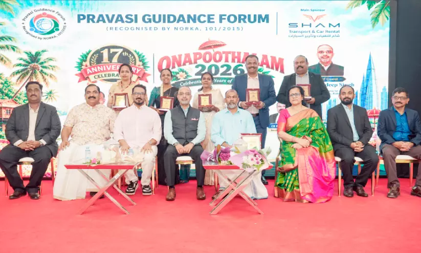പി.ജി.എഫ് 17ാമത് വാർഷികവും ഓണാഘോഷവും പി.ജി.എഫ് 17ാമത് വാർഷികവും ഓണാഘോഷവും