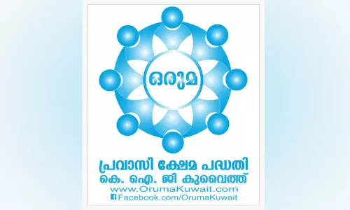 ‘ഒരുമ’ നാല്‌ അംഗങ്ങളുടെ കുടുംബങ്ങൾക്ക് സഹായധനം കൈമാറി