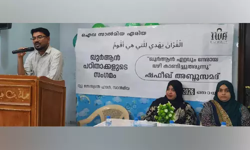 ഐവ സാൽമിയ ഏരിയ ഖുർആൻ പഠന സംഗമം