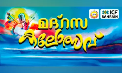 ഐ.സി എഫ് റിഫ റീജിയൻ മദ്രസ ഫെസ്റ്റ് ഇന്ന്