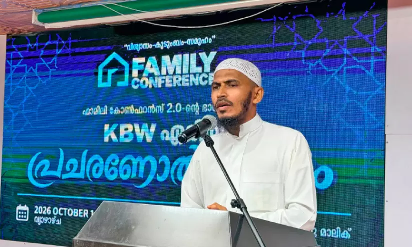 ജിദ്ദ ദഅവാ കോഒാഡിനേഷൻ കമ്മിറ്റി ഫാമിലി കോൺഫറൻസിന് തുടക്കമായി ജിദ്ദ ദഅവാ കോഒാഡിനേഷൻ കമ്മിറ്റി ഫാമിലി കോൺഫറൻസിന് തുടക്കമായി