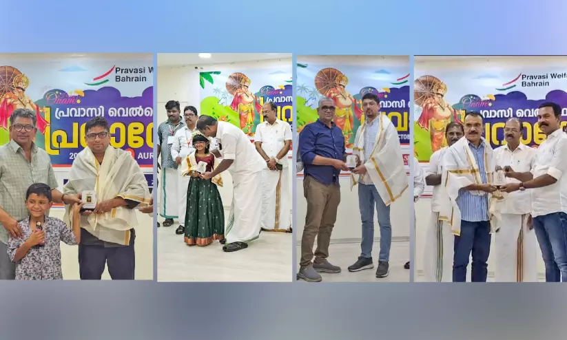 പ്രതിഭകൾക്കും സാമൂഹിക സേവന പ്രവർത്തകർക്കും പ്രവാസി വെൽഫെയറിന്റെ ആദരം പ്രതിഭകൾക്കും സാമൂഹിക സേവന പ്രവർത്തകർക്കും പ്രവാസി വെൽഫെയറിന്റെ ആദരം