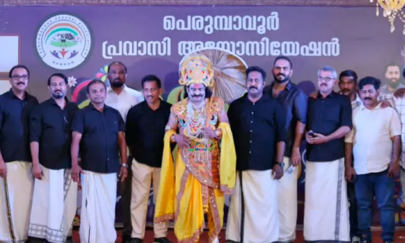 പെരുമ്പാവൂർ പ്രവാസി അസോസിയേഷൻ ഓണാഘോഷവും വിദ്യാഭ്യാസ അവാർഡ് വിതരണവും സംഘടിപ്പിച്ചു പെരുമ്പാവൂർ പ്രവാസി അസോസിയേഷൻ ഓണാഘോഷവും വിദ്യാഭ്യാസ അവാർഡ് വിതരണവും സംഘടിപ്പിച്ചു