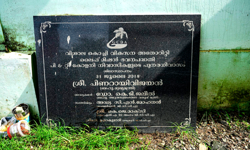 മുണ്ടംവേലിയിലെ പി ആൻഡ് ടി അപ്പാർട്െമന്റിന് മുഖ്യമന്ത്രിയായിരുന്ന വേളയിൽ പിണറായി വിജയൻ നടത്തിയ ശിലാസ്ഥാപനം