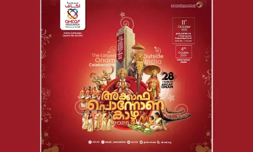 അക്കാഫ് അസോസിയേഷൻ ഓണാഘോഷം ഇന്ന് ദുബൈ വേൾഡ് ട്രേഡ് സെന്‍ററിൽ