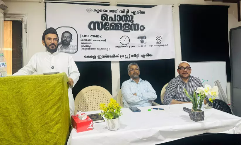 ‘ആത്മീയത കച്ചവടമല്ല; കെ.ഐ.ജി സമ്മേളനം സംഘടിപ്പിച്ചു ‘ആത്മീയത കച്ചവടമല്ല; കെ.ഐ.ജി സമ്മേളനം സംഘടിപ്പിച്ചു
