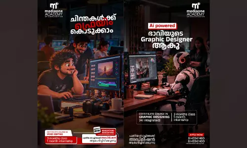ഗ്രാഫിക് ഡിസൈൻ, വീഡിയോ എഡിറ്റിങ്, ഡിജിറ്റൽ സിനിമാട്ടോഗ്രഫി കോഴ്സുകളിലേക്ക് അപേക്ഷിക്കാം