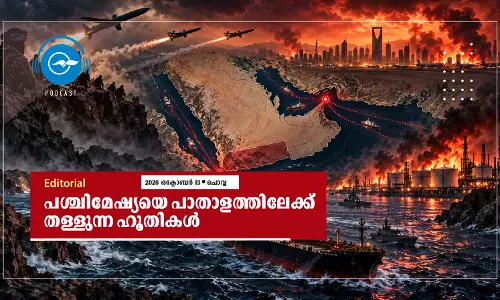 പശ്ചിമേഷ്യയെ പാതാളത്തിലേക്ക് തള്ളുന്ന ഹൂതികൾ പശ്ചിമേഷ്യയെ പാതാളത്തിലേക്ക് തള്ളുന്ന ഹൂതികൾ