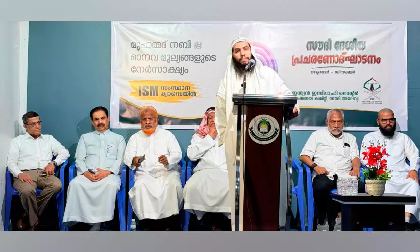 ഐ.എസ്.എം സംസ്ഥാന കാമ്പയിന് സൗദിയിൽ തുടക്കമായി ഐ.എസ്.എം സംസ്ഥാന കാമ്പയിന് സൗദിയിൽ തുടക്കമായി