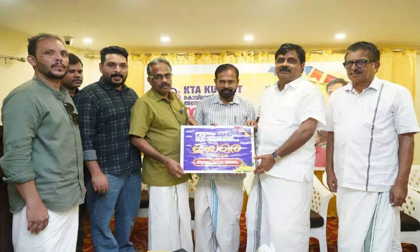ഉയരങ്ങളിലേക്ക് കൈപിടിച്ച് കെ.ടി.എ കുവൈത്ത് ‘ഉയരെ’ ഉയരങ്ങളിലേക്ക് കൈപിടിച്ച് കെ.ടി.എ കുവൈത്ത് ‘ഉയരെ’