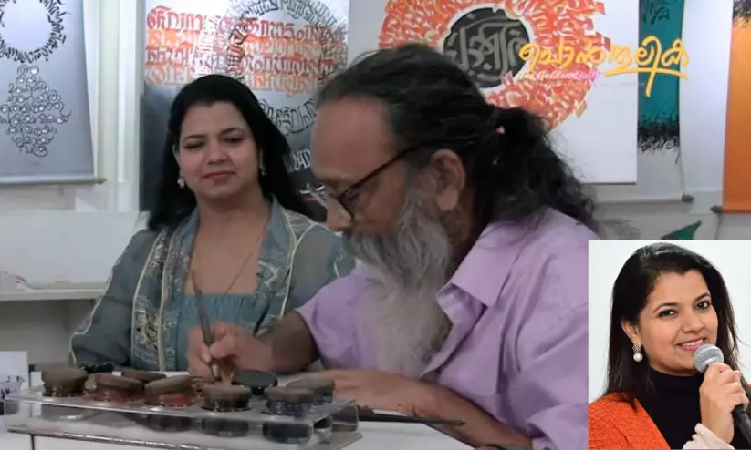 മലയാള കാലിഗ്രഫിക്ക് സർഗോപഹാരമായി പൊൻതൂലിക മലയാള കാലിഗ്രഫിക്ക് സർഗോപഹാരമായി പൊൻതൂലിക