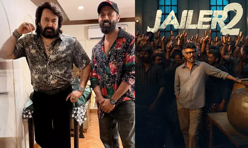 ജയിലർ 3 വന്നാൽ ഞാന് ഉണ്ടാകില്ല; സിനിമയിൽ മോഹലാലിന്റെ പ്രധാനഭാഗം വെട്ടിമാറ്റിയതിനെതിരെ കോസ്റ്റ്യൂം ഡിസൈനർ ജയിലർ 3 വന്നാൽ ഞാന് ഉണ്ടാകില്ല; സിനിമയിൽ മോഹലാലിന്റെ പ്രധാനഭാഗം വെട്ടിമാറ്റിയതിനെതിരെ കോസ്റ്റ്യൂം ഡിസൈനർ