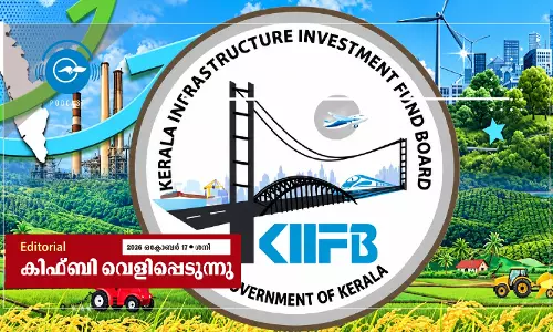 കിഫ്ബി വെളിപ്പെടുന്നു
