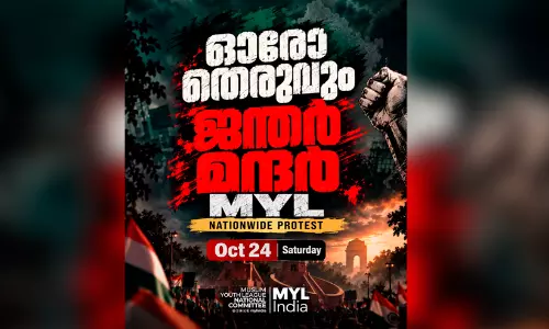 ഹർ ഗലി മേം ജന്ദർ മന്ദർ, ഓരോ തെരുവും ജന്തർ മന്തർ ;മുസ്‌ലിം യൂത്ത് ലീഗ് ദേശീയ പ്രക്ഷോഭം 24ന്