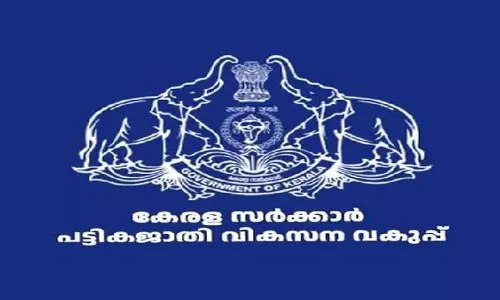 പട്ടികവർഗ വികസന വകുപ്പിൽ 200 ഒഴിവുകൾ പട്ടികവർഗ വികസന വകുപ്പിൽ 200 ഒഴിവുകൾ