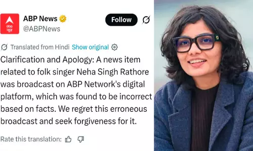 Neha Singh Rathore