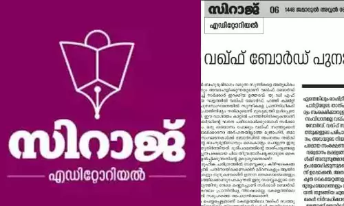 https://www.madhyamam.com/tags/siraj