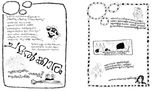 ഠും -41 ഠും -41