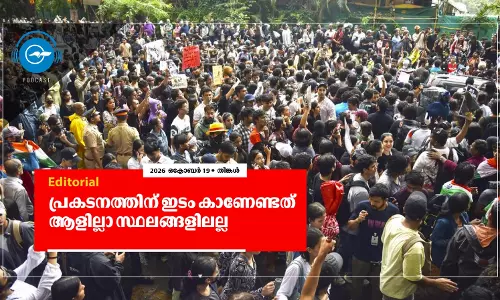 പ്രകടനത്തിന് ഇടം കാണേണ്ടത് ആളില്ലാ സ്ഥലങ്ങളിലല്ല പ്രകടനത്തിന് ഇടം കാണേണ്ടത് ആളില്ലാ സ്ഥലങ്ങളിലല്ല